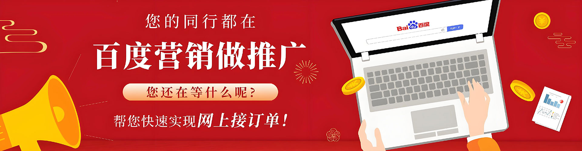 仲巴百度竞价运营